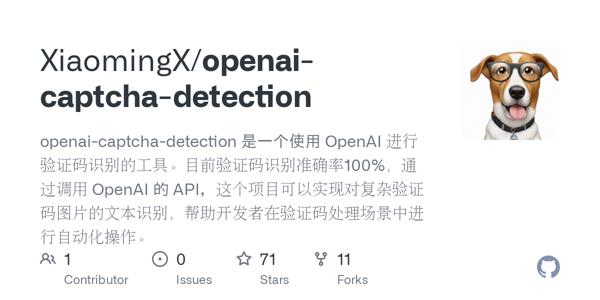 openai-captcha-detection 